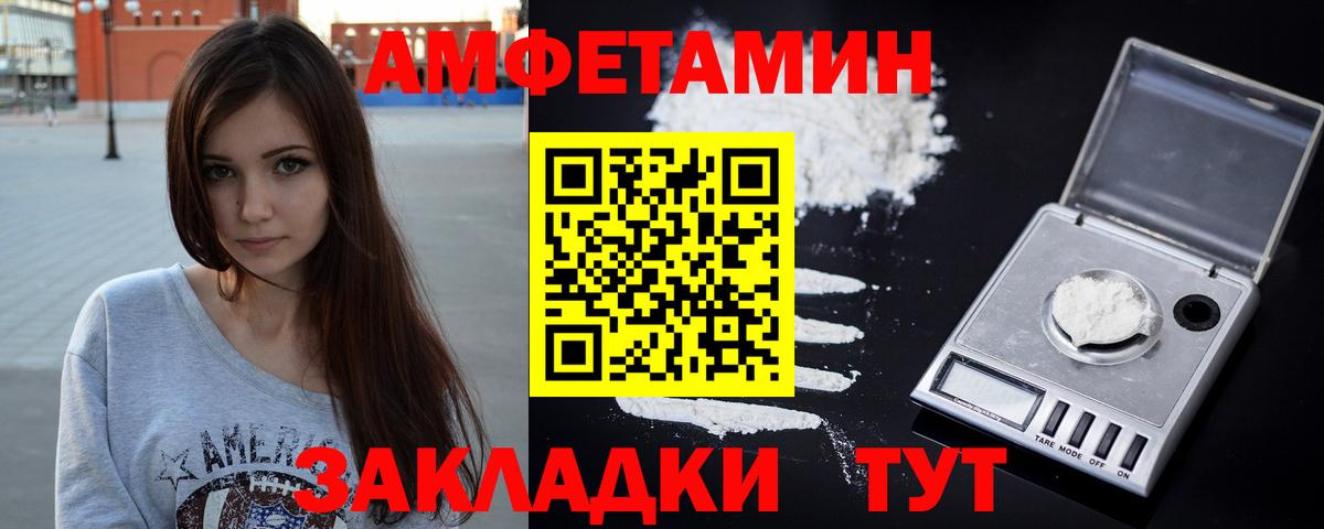 Амфетамин 98%  Вход с VPN  Сибай 