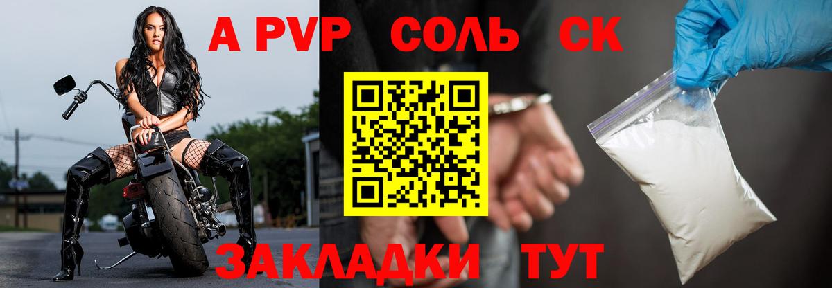 Сибай  A PVP Crystall  Вход с VPN  купить наркотики сайты  A PVP мука 