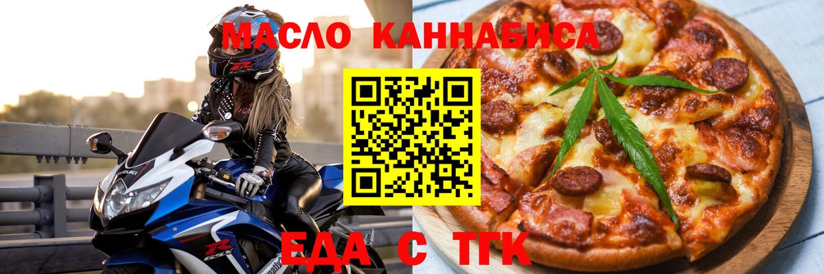 Cannafood конопля Сибай