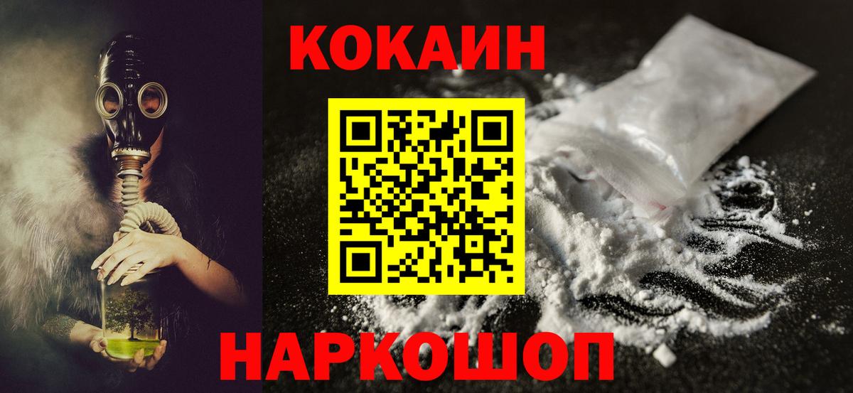Сибай  КОКАИН Перу  Вход с VPN 