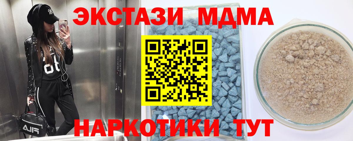 Сибай  Ecstasy MDMA  Вход с VPN  ЭКСТАЗИ  Экстази 280 MDMA 