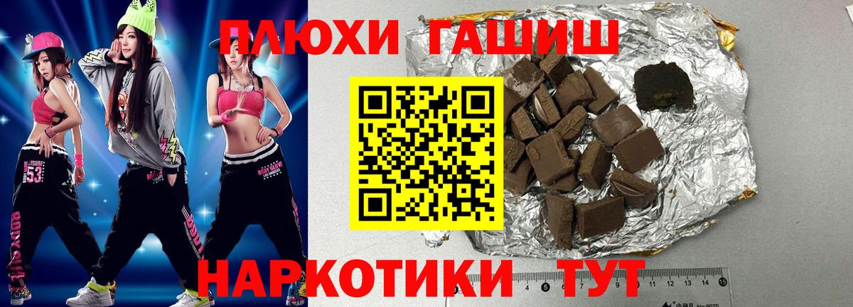 Сибай  Гашиш ice o lator  Гашиш гарик  ГАШИШ  Вход с VPN 