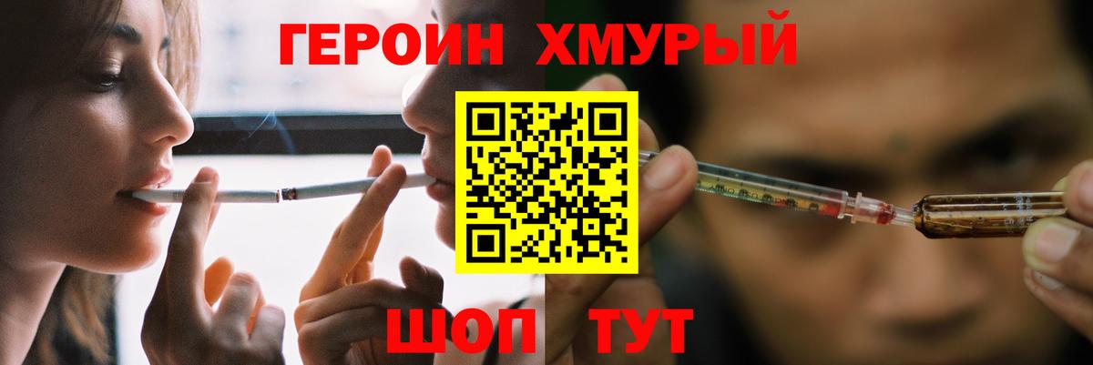 Героин Heroin  Героин  Сибай  Вход с VPN 