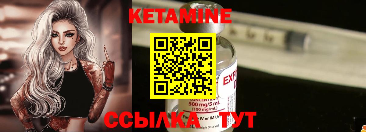 КЕТАМИН ketamine  Вход с VPN  КЕТАМИН ketamine  Сибай 