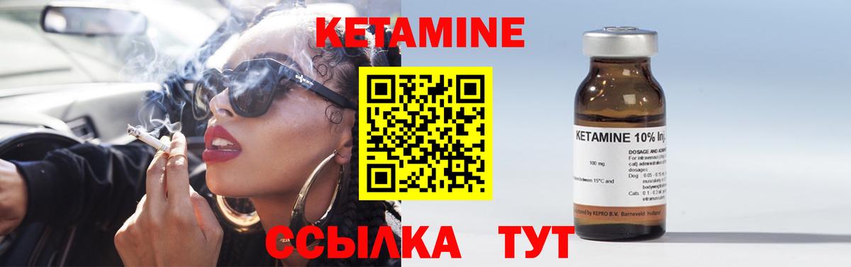 Кетамин VHQ Сибай