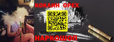 кокаин VHQ Гусев