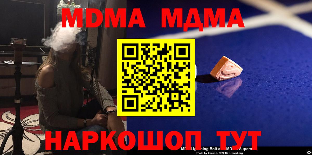МДМА кристаллы  MDMA молли  Сибай  Вход с VPN 