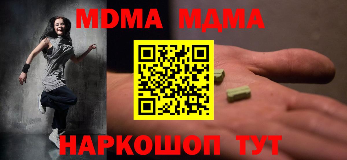 МДМА Molly Сибай