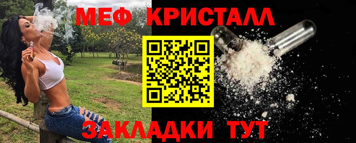 Мефедрон мяу мяу  Вход с VPN  Мефедрон  Сибай 