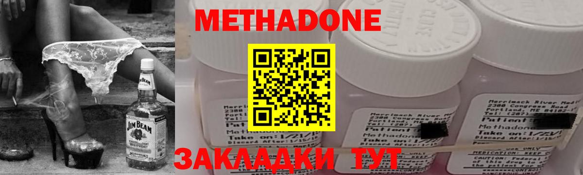 Метадон methadone  Метадон белоснежный  Сибай  МЕГА ТОР  Вход с VPN 