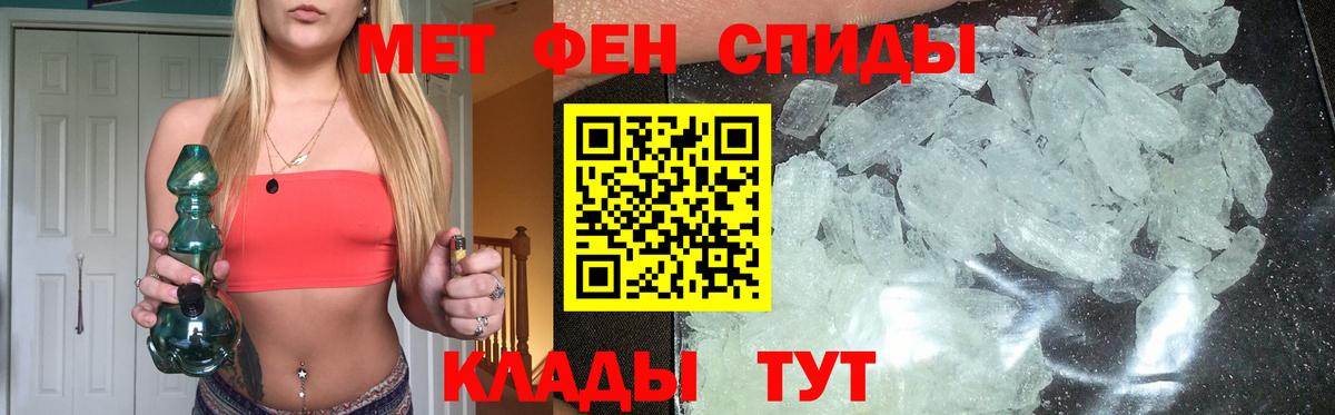 Метамфетамин витя Сибай