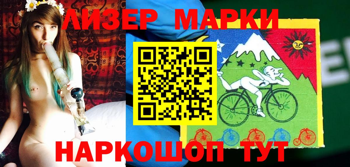 Марки 25I-NBOMe 1500мкг  Вход с VPN  Наркотические марки  Сибай 