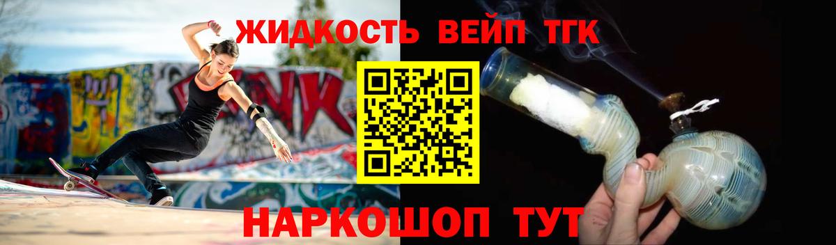 ТГК гашишное масло  Вход с VPN  закладка  ТГК THC oil  Сибай 