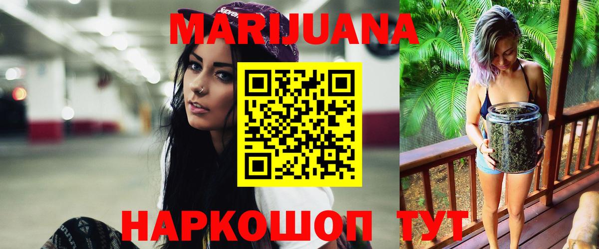 Марихуана THC 21% Сибай